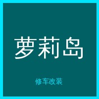 萝莉岛